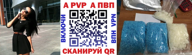 Alpha PVP кристаллы  Купить где  Зеленоградск 