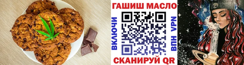 Купить где  Зеленоградск  Печенье с ТГК конопля 