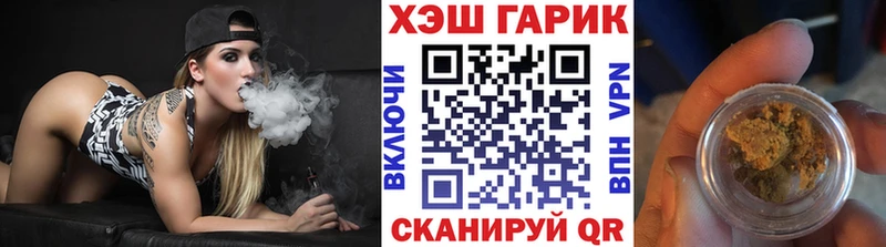 ГАШ гашик  Купить где  Зеленоградск 