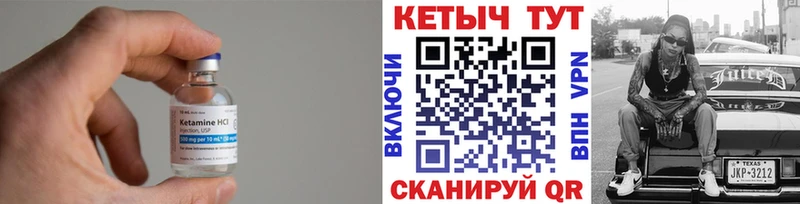 Кетамин ketamine Зеленоградск