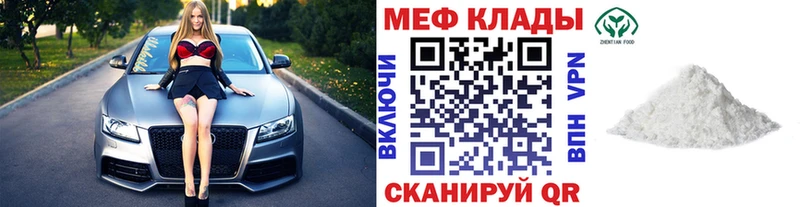 Мефедрон VHQ  Купить  Зеленоградск 